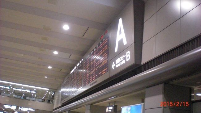 到着ロビーで京成スカイライナーの出発時刻を待ってます。とても疲れたけど充実した旅行が出来ました。さあ、家にかえってまた頑張るぞ！