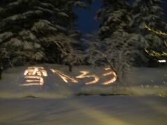 その規模は、雪灯籠３００基。雪ぼんぼり３０００個。

１７：３０に点灯されるとのことです。
灯りをともすだけでも大変な作業ですよね。