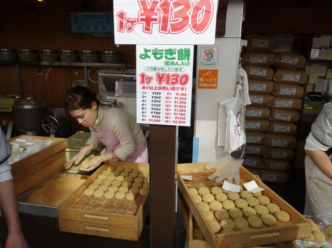 よもぎ餅は1個130円です。