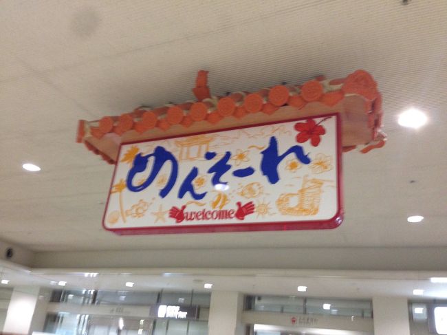 早歩きで 到着ゲート でて <br />出発ゲートに向かいます。<br /><br />保安検査場 混んでましたね〜<br /><br />10分くらい待ちました<br />保安検査場抜けて <br />先ほど 降りたゲートにまた戻ります