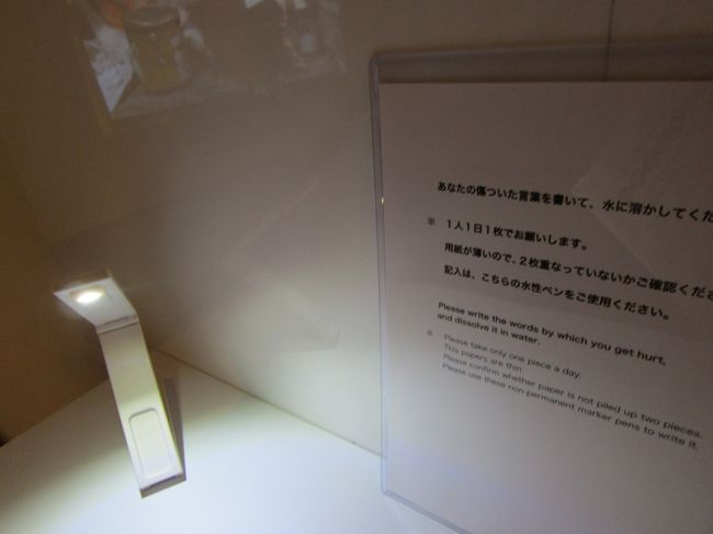 ⑪星崎あい<br />ここで言われて傷ついた言葉を書きます。