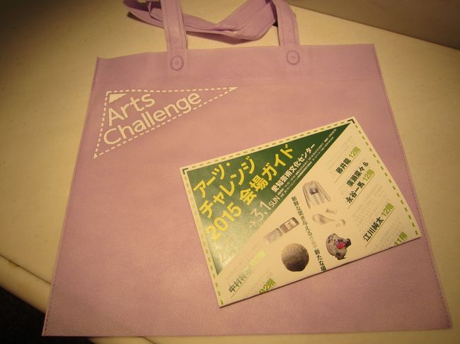 スタンプラリーをしてもらったトートバッグ。結構面白かった。来年も観にこよう。