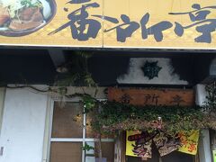 読谷村の「やちむんの里」にも立ち寄ったが、なんだか
いまいちなので、近くにあった沖縄そばのお店で遅めのランチ。

いつも食べログで見ていたが場所がよく分からなかったお店を
偶然発見。信号待ちだったので、すぐに行こうと決断！したのです。