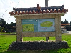 集落の真ん中、波照間小中学校そばにある島内地図。

泡盛や黒糖の手作りアイスや、おしゃれ雑貨も販売している《仲底商店》さんも近くです。