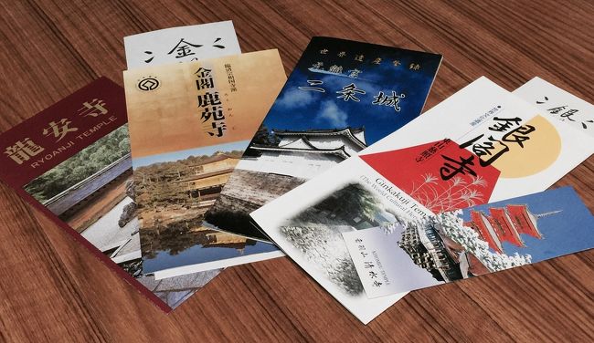 折角なのでパンフレットとお札は大切に保管しておきましょうか。