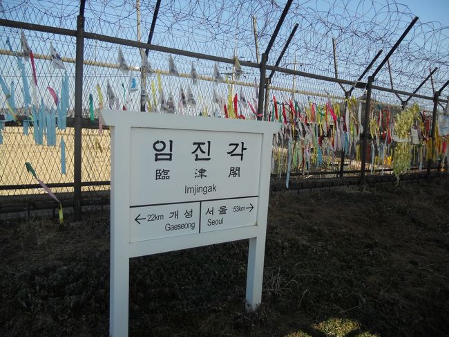 旧京義線の臨津江（イムジンガ）駅の表示板。<br />北朝鮮の開城（ケソン）まで２２ｋｍと表示されている。<br /><br />