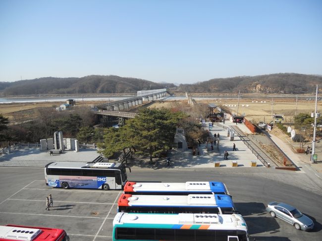 板門店見学を終えてから、韓国内で、特別な手続きなしで行ける最も非武装地帯近い臨津閣（イムジンガ）国民観光地。<br />