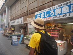 石垣島へ戻り、ユーグレナモールでお土産を。