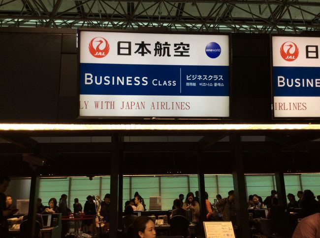 日本に帰ります！<br />でも、大陸からのお客さんで検査場がいっぱい…。ファストレーンを確認しますが、JALのステータス含めAPEC関係者以外はファストレーンの用意が無いとの事でした。こんなの初めてです…。