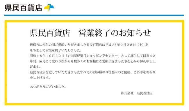 さようなら 県民百貨店 熊本 熊本市 熊本県 の旅行記 ブログ By Haraboさん フォートラベル
