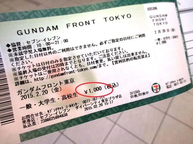 ガンダム お台場に立つ お台場 東京 の旅行記 ブログ By オオイさん フォートラベル