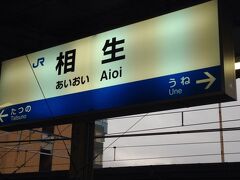 二日目の朝、相生駅を出て姫路へ向かい。今日はあいにくの雨模様ですが、何十年ぶりに姫路城を見に行きます。