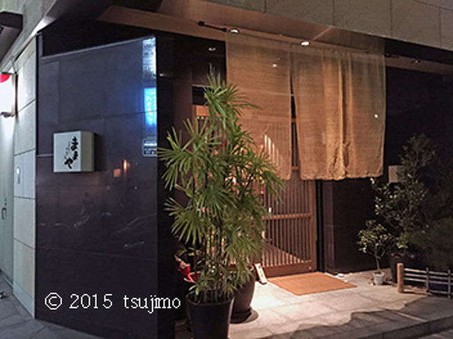 予定していたお店が満席で予約できず。 <br />とりあえず、宿泊先のホテル近くで…。 <br />割烹・小料理「ままや 」さん。 <br />