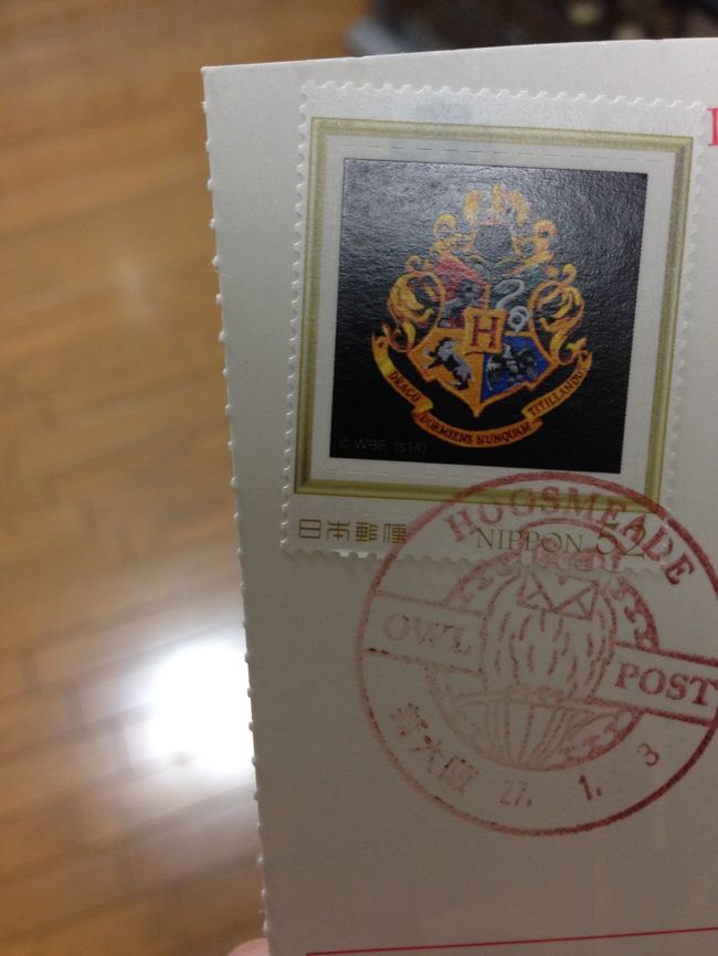 ハリーポッターエリアから手紙を出すと、<br />この消印。<br /><br />いい記念になるね。