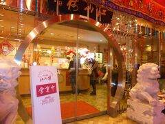 ときどきお邪魔する「江山楼」

チャンポンに皿うどんは　観光地価格ですが、さすがにいぃ味しています