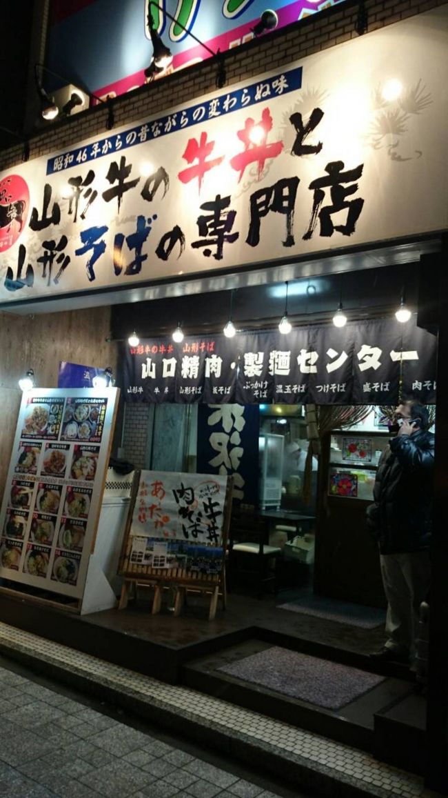 山形駅に戻り、宿近くのお店で牛丼頂きました。