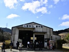 JR肥薩線の最高地点にある矢岳駅
その近くにはSL展示館があります
