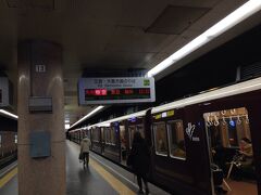 明石から再び山陽電車に乗って新開地で阪急電車に乗り換えて十三駅へ。さらに阪急宝塚線で蛍池へ