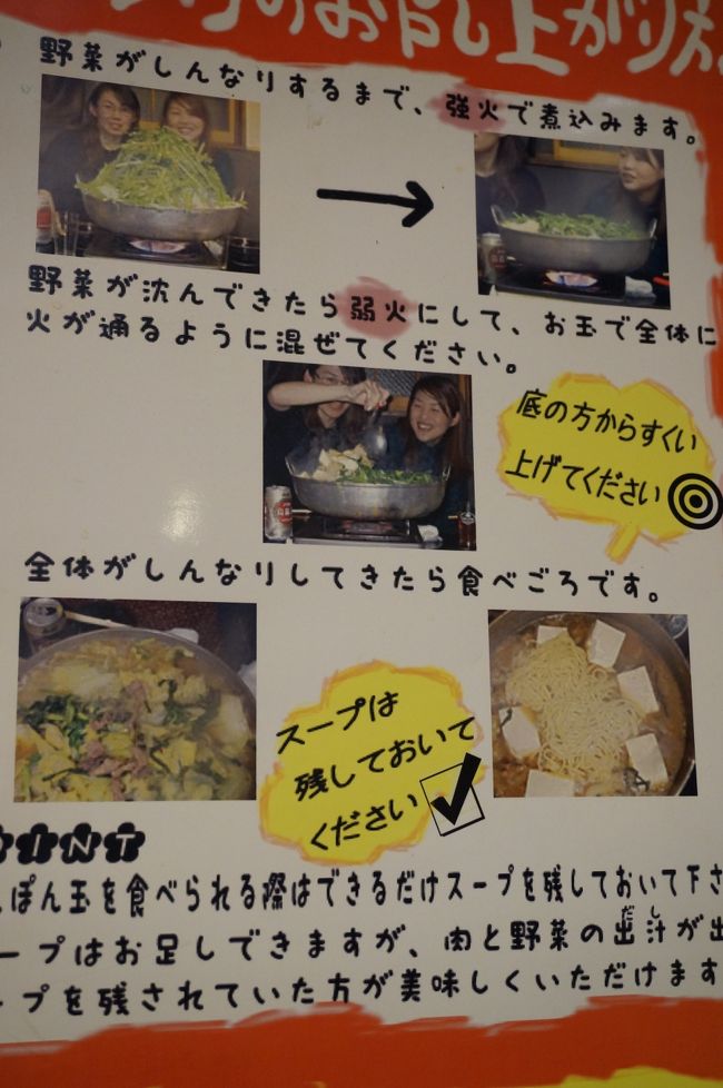 お店の中は、もつ鍋のため凄く暑い。女性同士のお客さんも多い。地元の人が通う店。<br />メニューは「もつ鍋」と『酢もつ」しかない。　食べログによると、コースにしなくて<br />単品の「もつ鍋」に、豆腐と〆のちゃんぽんを一人前追加すればいいと。<br />もしも足りなければ、天神か中州の屋台で一杯やれば…と。<br />なので、『酢もつ』は食べられないので、『もつ鍋二人前』と『ビール』<br />お店のお兄さんに聞きながら、山盛りの韮が、沈むのを待って、食べてみた。<br />