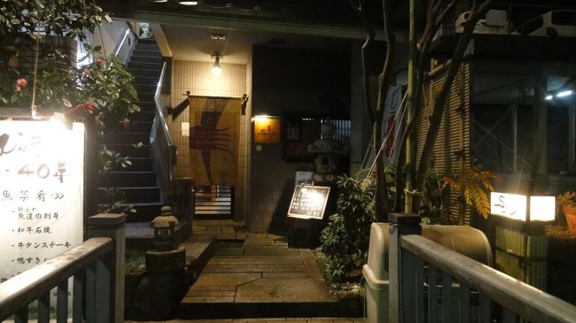 居酒屋『猩猩』にやってきました。ホテルから徒歩3分程度、ですが少々迷いました(^^;