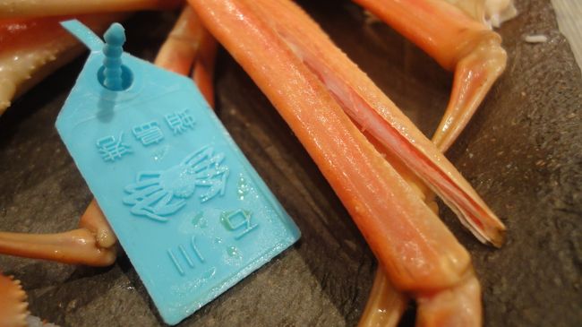 タグが品質の証です、青いタグは石川で揚がる「加能蟹」です。<br />今年は、蟹が不漁で値が高騰しているとのこと(>_<)海が荒れているから〜船出せず…