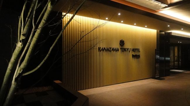 金沢では『東急ホテル』に2泊します。<br />2014年10月に「金沢エクセルホテル東急」から『金沢東急ホテル』にブランドチェンジ！<br />全面改装したとのことで、どんなお部屋か楽しみです(^^)