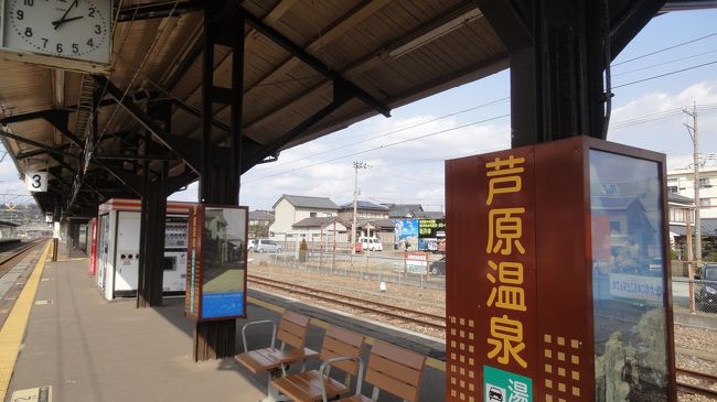 芦原温泉駅に到着しました。