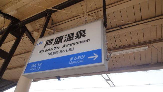 金沢駅から普通列車で約1時間