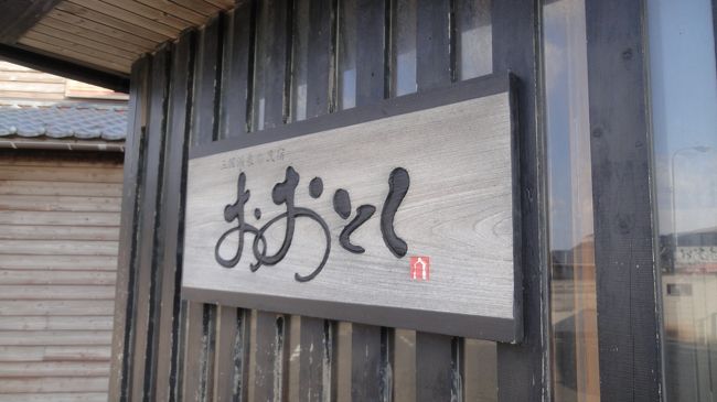 本日お世話になる『民宿おおとく』さんです。