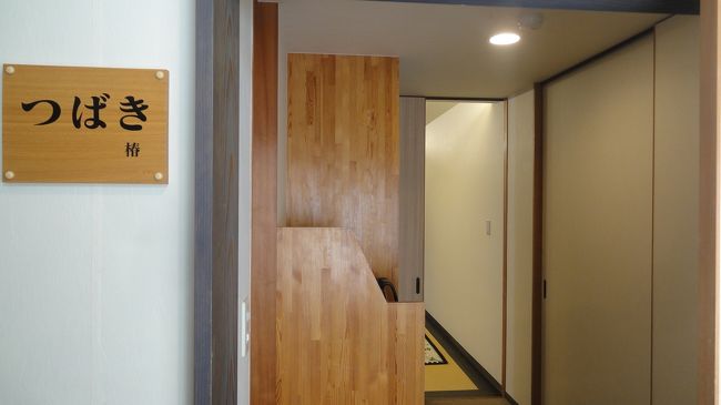 私たちの部屋は、唯一客室に温泉のある「つばき」です。