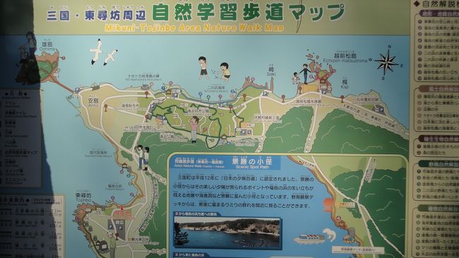 マップを見ると随分歩いてきたことが分かります（汗