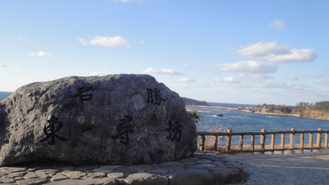 名勝『東尋坊』です。