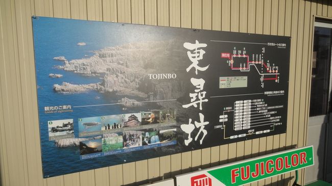 岬を一回りして、お土産屋さんをちょこっと覗いて観光は終了です。