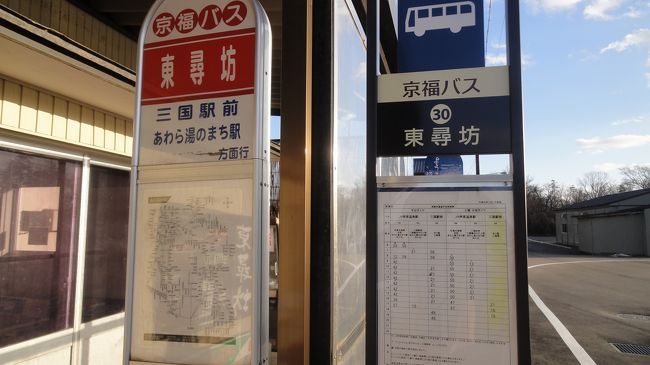 タイミングよくバスにも乗れました。