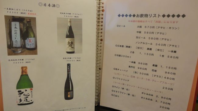 日本酒、焼酎、ワインなど思いの外、飲み物メニューは豊富です。