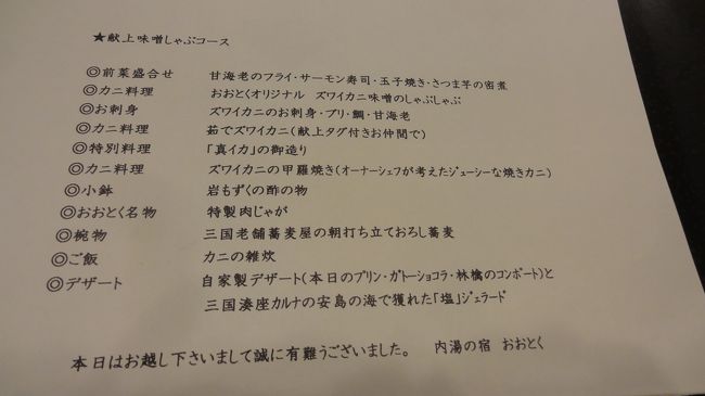 こちらが献立です。