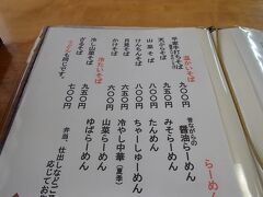 民宿もやっている、山島屋さんで、食べる事に