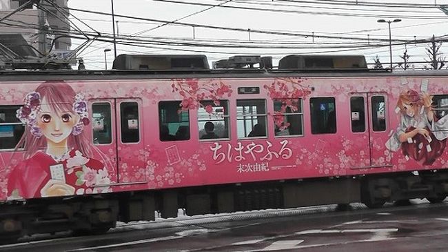 京阪 叡電 ラッピング電車 大津 滋賀県 の旅行記 ブログ By marsyさん フォートラベル 京阪 叡電 ラッピング電車 大津 滋賀県 の旅行記 ブログ By marsyさん フォートラベル