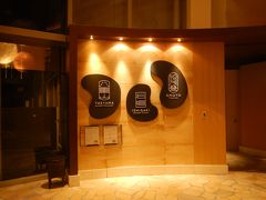 ☆於茂登☆

今日の晩ご飯は鉄板焼きです。
ANAインターコンチネンタル石垣リゾート内の「於茂登」（おもと）
石垣牛や三崎牛を食べることができるということで予約をしました。

オーダーしたのは美崎牛の付いた「ばんなコース」（一人　13,500円）
これに石垣牛のサーロインを200g追加して食べ比べることにしました。