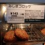 B級グルメ食べづくしと静岡横断の旅