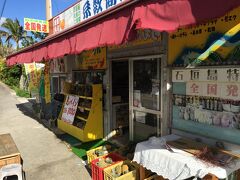 ☆糸数商店☆

平久保崎灯台に向かう途中に見つけた果物屋さん。
店先にパイナップルが無造作に並べてあって、
店内にはドラゴンフルーツがありました。

でも店には誰もいなかったので、何も買わずに店を後にしました。