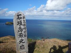 ☆平久保崎☆

石垣島最北端の平久保崎です。
岬なので水平線の彼方まで見渡すことができます。