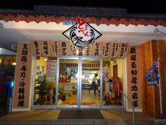 夕食はレンタカーのお兄さんにおすすめのお店を教えてもらい「どてっぺん」に行ってきました。
ホテルから歩いて20分ぐらいかかりますが、とても人気のお店で予約して行きました。
お通しがわりに種類豊富なサラダバーが食べれて、とっても満足