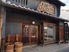 奈良漬の「あしびや本舗奈良町本店」


