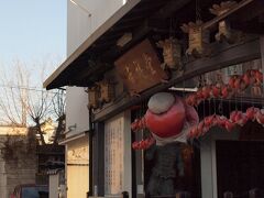 奈良町資料館

年中無休・見学無料


