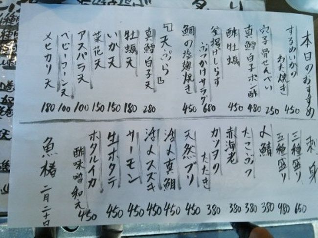 3時ジャストに入店。１階カウンターは、8人立てるかな？すぐにいっぱい。<br /> <br />2階にはテーブル席が3つありましたが、私たちは立ち飲みで。