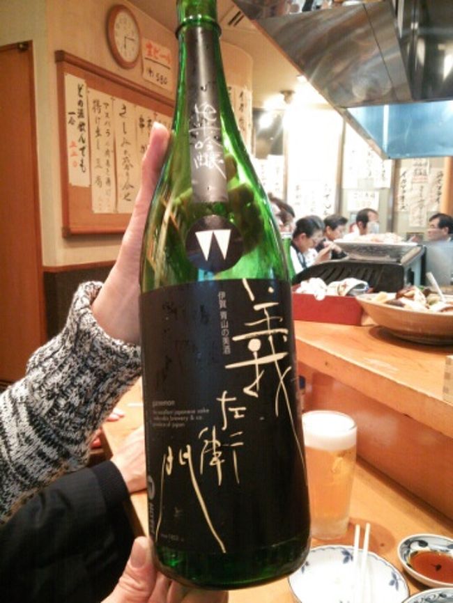 三重県伊賀市　若戎酒造　義左衛門　BLACK<br /> 