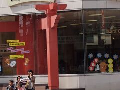 三条通りを登る感じで歩いて行くと、観光センターがあります。


奈良市観光センター
