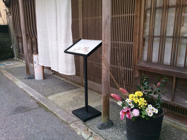 カフェにも入ってみたい。<br /><br />お昼はお蕎麦だけだったから小腹が空いてきた。<br /><br />花のない雑木林を歩いてきたから鮮やかなお花に目がいった。きっちりしたお食事処のようで、また歩いた。