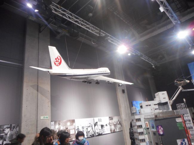 今回のメインはこちらの特撮博物館です。<br />ウルトラマンやゴジラなど、どのように特撮していたのかが分かります。<br />